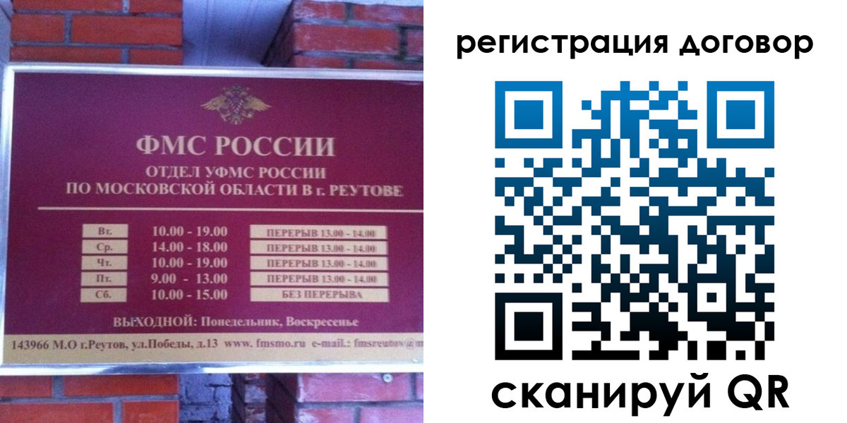 прописка иностранных граждан в Боготоле