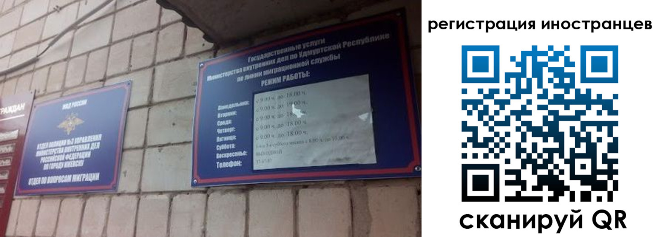 прописка от собственника в Боготоле