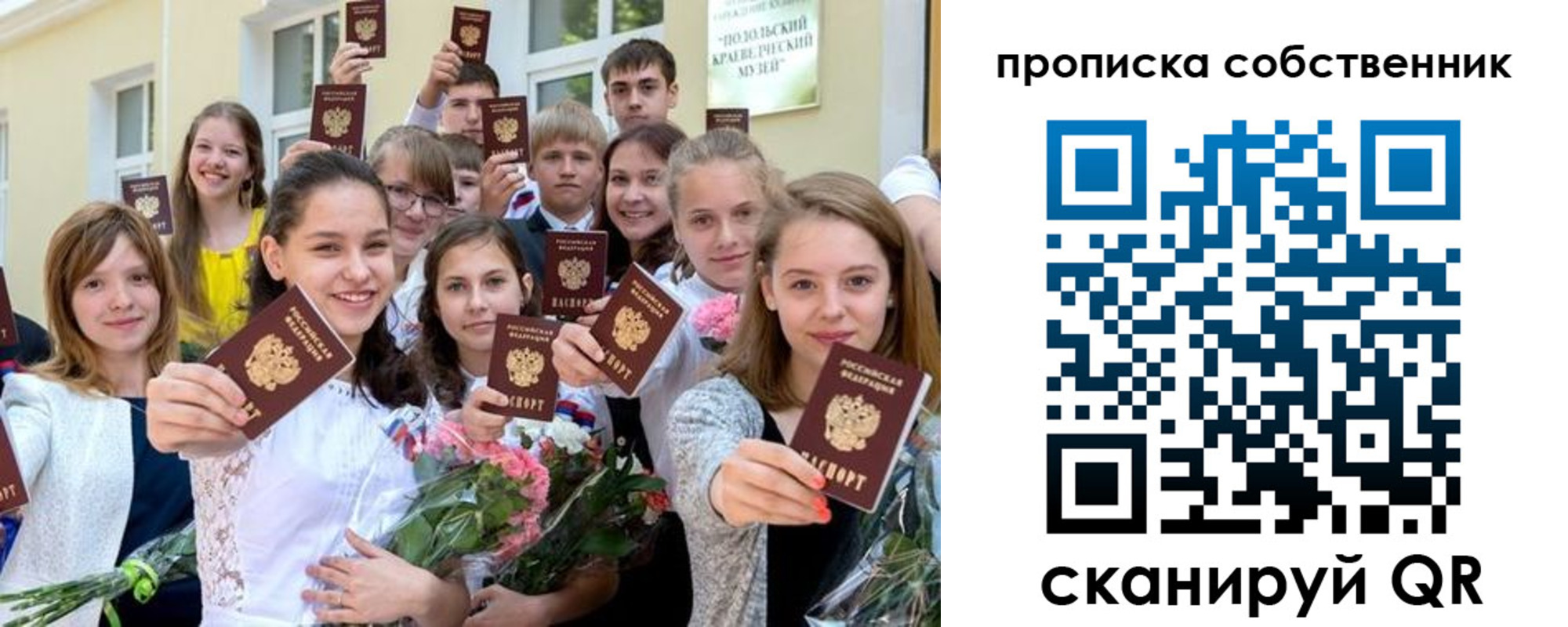миграционный учет в Боготоле