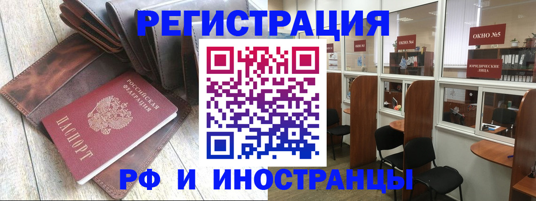 прописка от собственника в Боготоле
