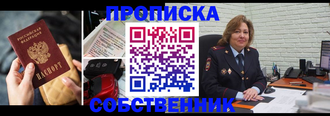 где прописаться в Боготоле